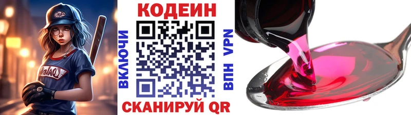 наркошоп  OMG как войти  Codein напиток Lean (лин)  Темрюк 