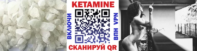 КЕТАМИН ketamine  Темрюк 