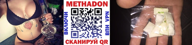 МЕТАДОН белоснежный  дарк нет телеграм  Темрюк 