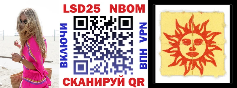 Марки NBOMe 1,8мг  Темрюк 